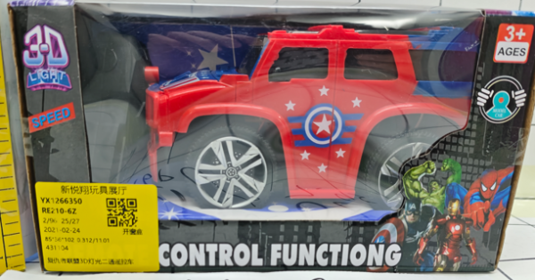 CARRO A CONTROL C/DISEÑO+LUZ